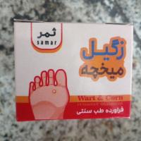 پماد برای زگیل و میخچه