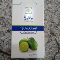 کپسول کاهش وزن باریج