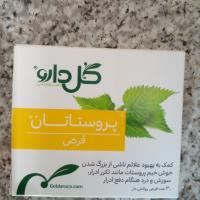 قرص پروستاتان گل دارو ۳۰ عدد