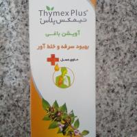 شربت تیمکس پلاس