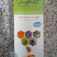 شربت زیگناویش