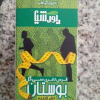 قرص لاغری سی گل بوستان ۵۰۰ میلی لیتر