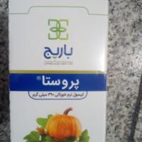 کپسول نرم خوراکی پروستا باریج ۶۰ عدد