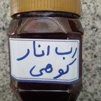 رب انار کوهی ارکانیک