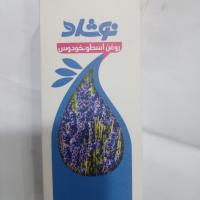 روغن اسطوخودوس نوشاد