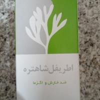 اطریفل شاهتره