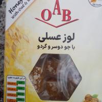 لوز عسلی ا آ ب