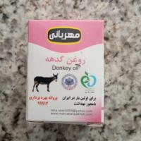 روغن گدهه مهربانی ۱۰ میلی لیتر