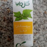 قطره پروستات گل دارو