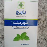کپسول سوپرمینت