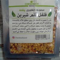 تخم فلفل قلم شیرین