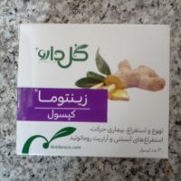 کپسول زینتوما گل دارو ۳۰ عدد