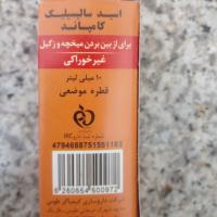 قطره موضعی اسید سالیسلیک کامپاند ۱۰ میلی لیتر