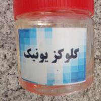 گلوکز یونیک