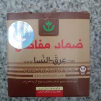 پماد عرق النسا