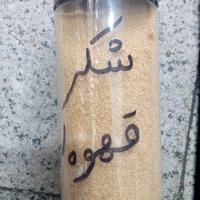 شکر قهوه ای