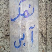 نمک آبی ۷۰۰ گرم