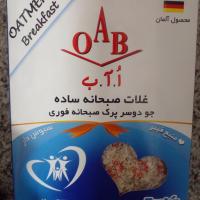 غلات صبحانه ساده اُ آ ب