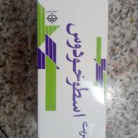 شربت اسطوخودوس ۲۰۰ میلی لیتر