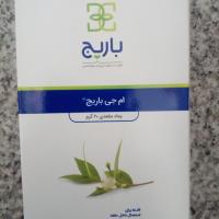 پماد مقعدی ام جی باریج