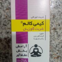 شربت گاو زبان کیمی کالم ۶۰ ملی لیتر