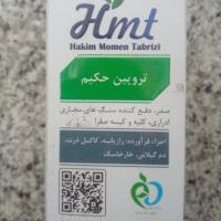 قرص تروپین حکیم