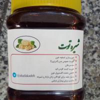 شیره توت 500 گرم
