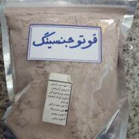 قوتو جنسینگ