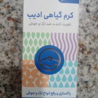 کرم گیاهی ادیب ۳۰ گرم