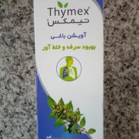 آویشن باغی تیمکس