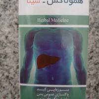 قرص همولاکس