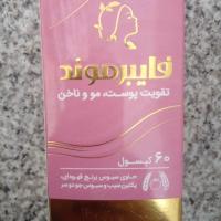 کپسول فایبرموند