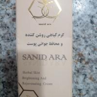 کرم روشن کننده و جوانی پوست سانیدارا ۵۰ گرم