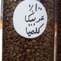 قهوه صددرصد عربیکا کلمبیا