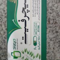 کپسول نیچرفیت