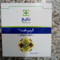 کپسول لاغری گرین فیت باریج