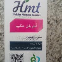 قرص اطریفل حکیم