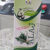 شامپوی گیاهی هفت عصاره علاج 300 میلی لیتر