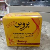 موم سرد عسلی پروین