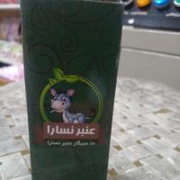 سیگار عنبر نسارا