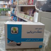 صابون نمک دریایی علاج