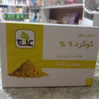 صابون حاوی گوگرد علاج