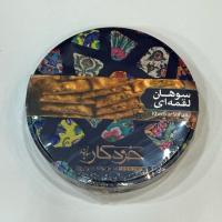 سوهان لقمه خودکار 