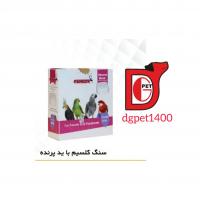 سنگ نوک پرنده (کلسیم)