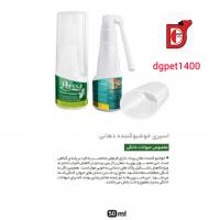 جرم گیر دندان و خوشبو کننده دهان پرسا 50 میلی لیتر