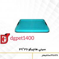 سینی ادرار سگ سایز اسمال