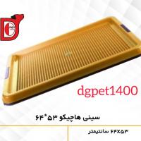 سینی ادرار سگ سایز لارج