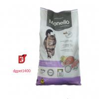 غذای خشک گربه عقیم مونلو طعم سالمون و بوقلمون ۵۰۰گرم