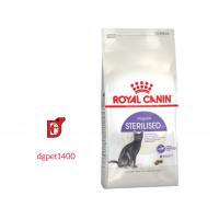 غذای خشک گربه رویال کنین عقیم شده