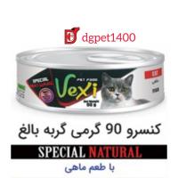 غذای کنسروی گربه وکسی نچرال طعم ماهی 90 گرم